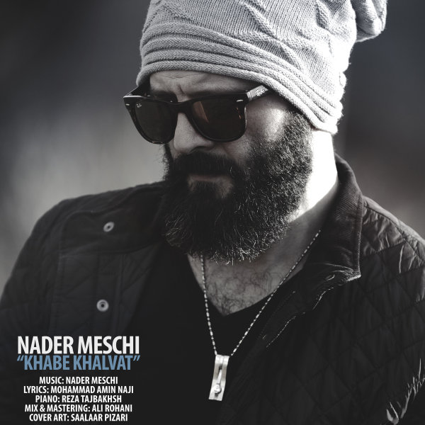 دانلود آهنگ خواب خلوت